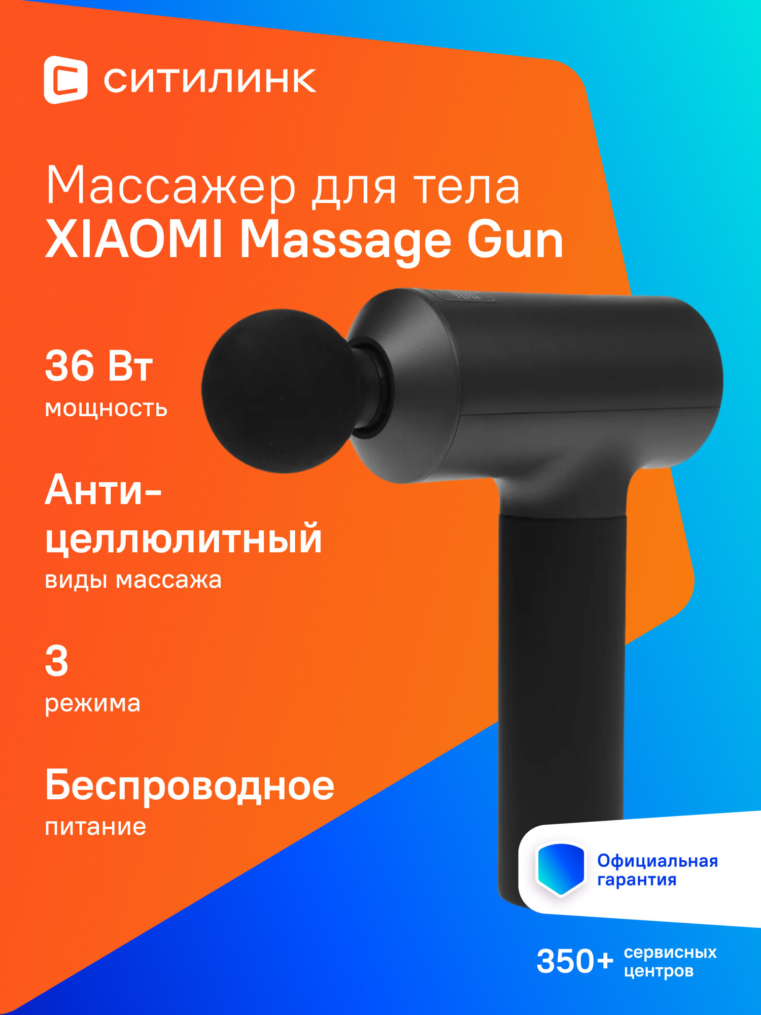 Массажер для тела Xiaomi Massage Gun, черный