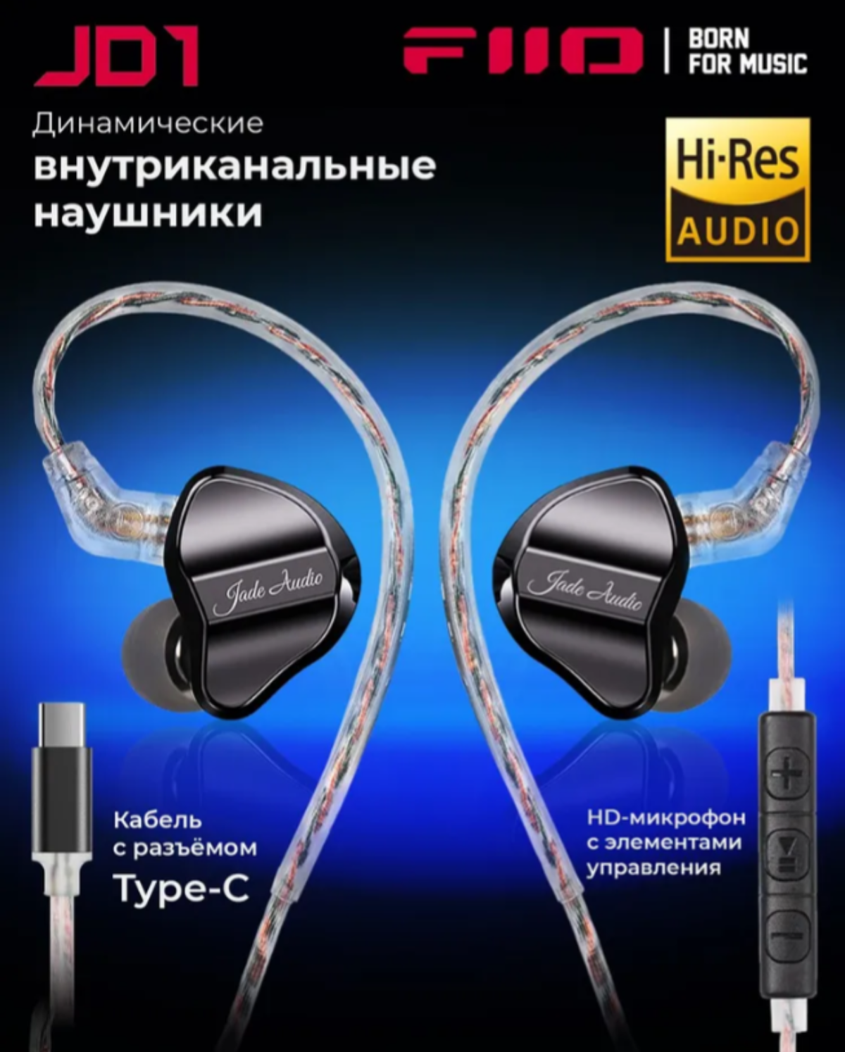 Проводные наушники FIIO JD1, внутриканальные, Type-C, отсоединяемый кабель, черные