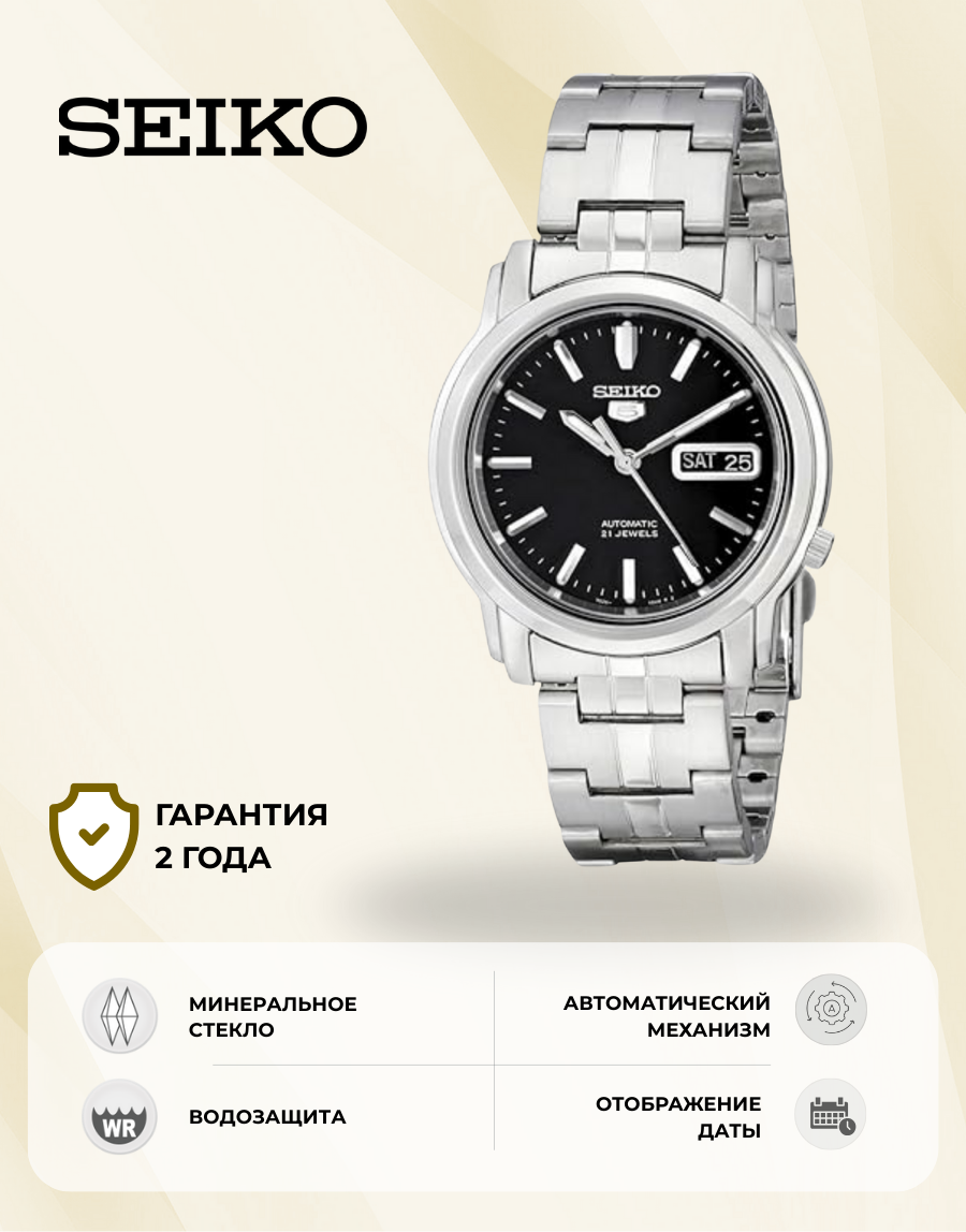 Наручные часы SEIKO, черный/серебристый