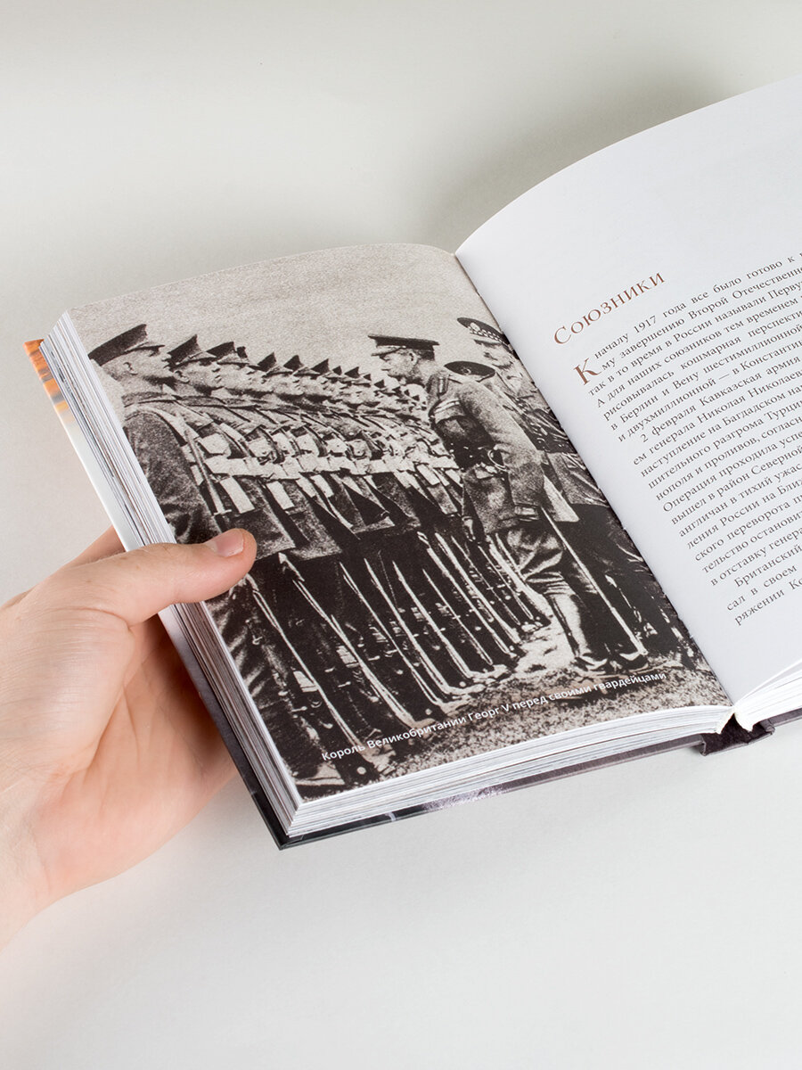 Гибель империи. Российский урок. Митрополит Тихон (Шевкунов). Рекомендованный список книг для сдачи ЕГЭ — фото 1