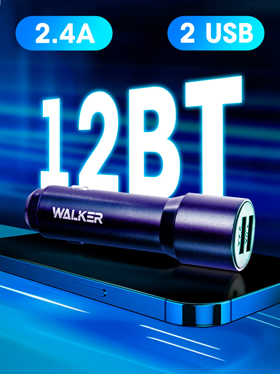 Зарядка в прикуриватель, WALКЕR, WCR-22, 12Вт, удлиненный корпус, 2 USB, 2.4А, зарядка в машину, зарядка для айфона, адаптер питания, черный — фото 1