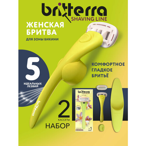 фото Бритва женская 5 лезвий britterra for women yellow, набор: станок для бритья, 2 сменные кассеты, держатель настенный, чехол для хранения