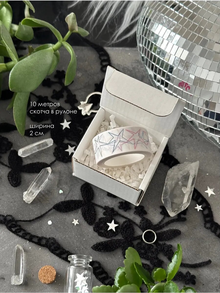 Бумажный скотч 'звёзды', 10 метров — фото 1