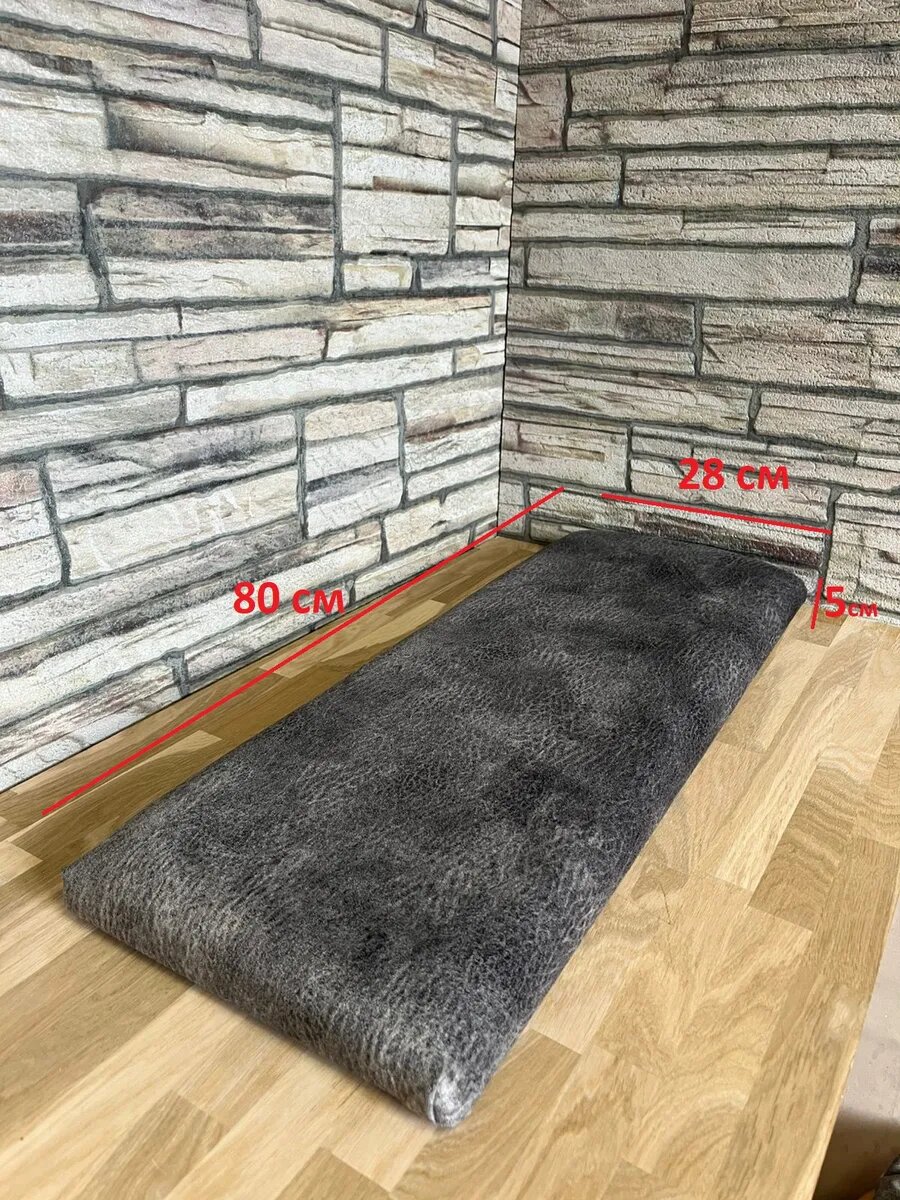 Сидушка на банкетку, обувницу, Студия кованой мебели Нива, размер 80х28 см, цвет серый мрамор — фото 1