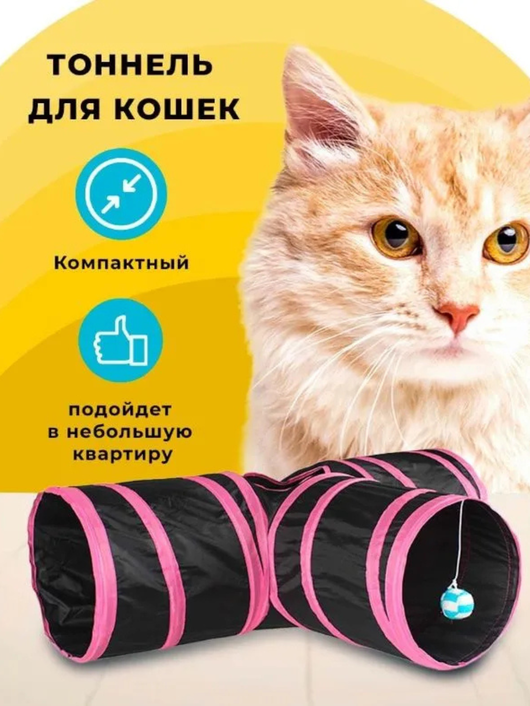 Тоннель для кошек игрушка для животных труба туннель нора, интерактивная игрушка для кошек