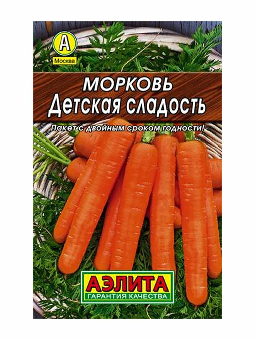 Семена Морковь Детская сладость среднеспелый Аэлита 1 пачка - 2г семян