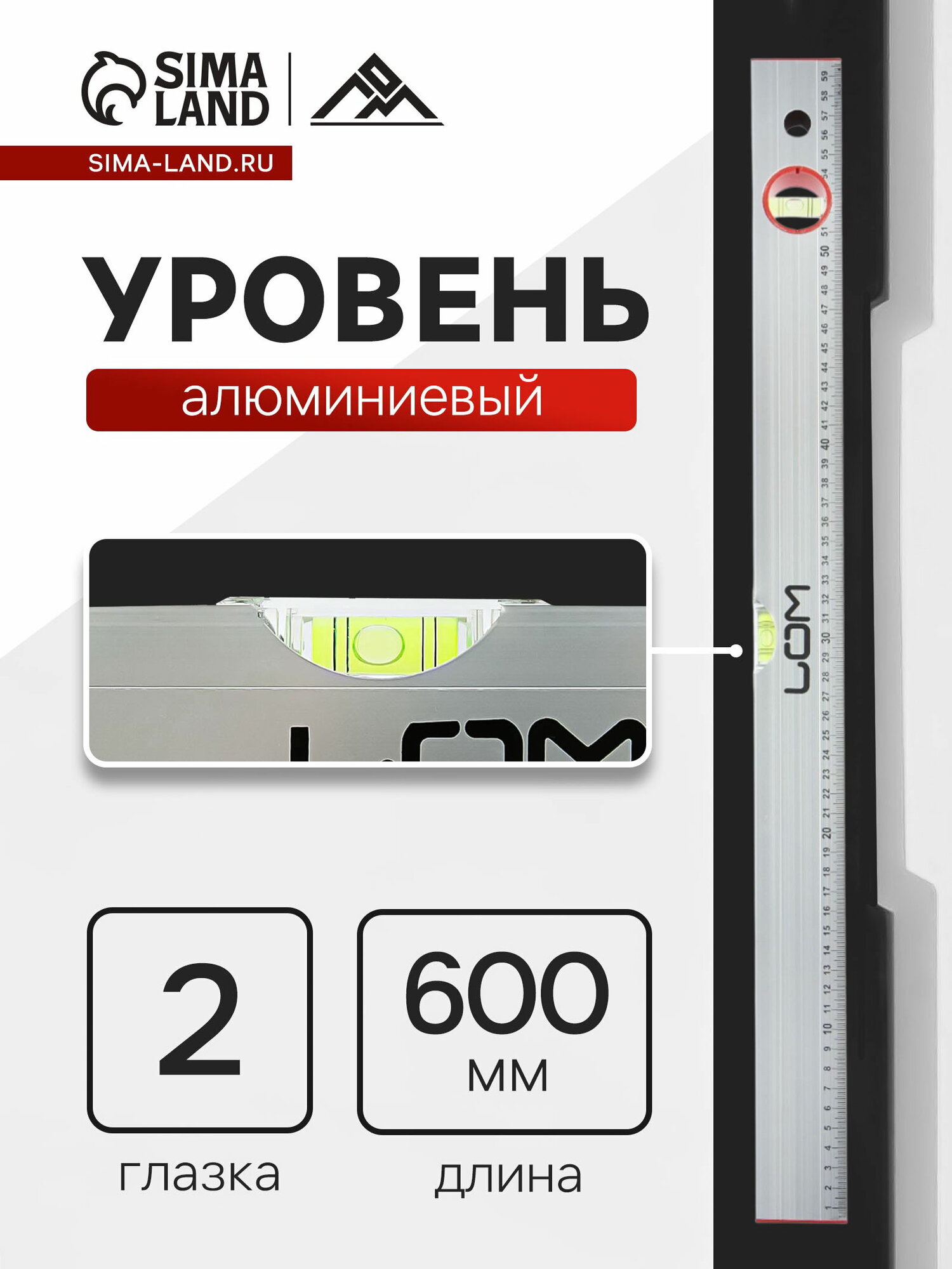 Уровень алюминиевый 2 глазка линейка 600 мм вид уровня: пузырьковый