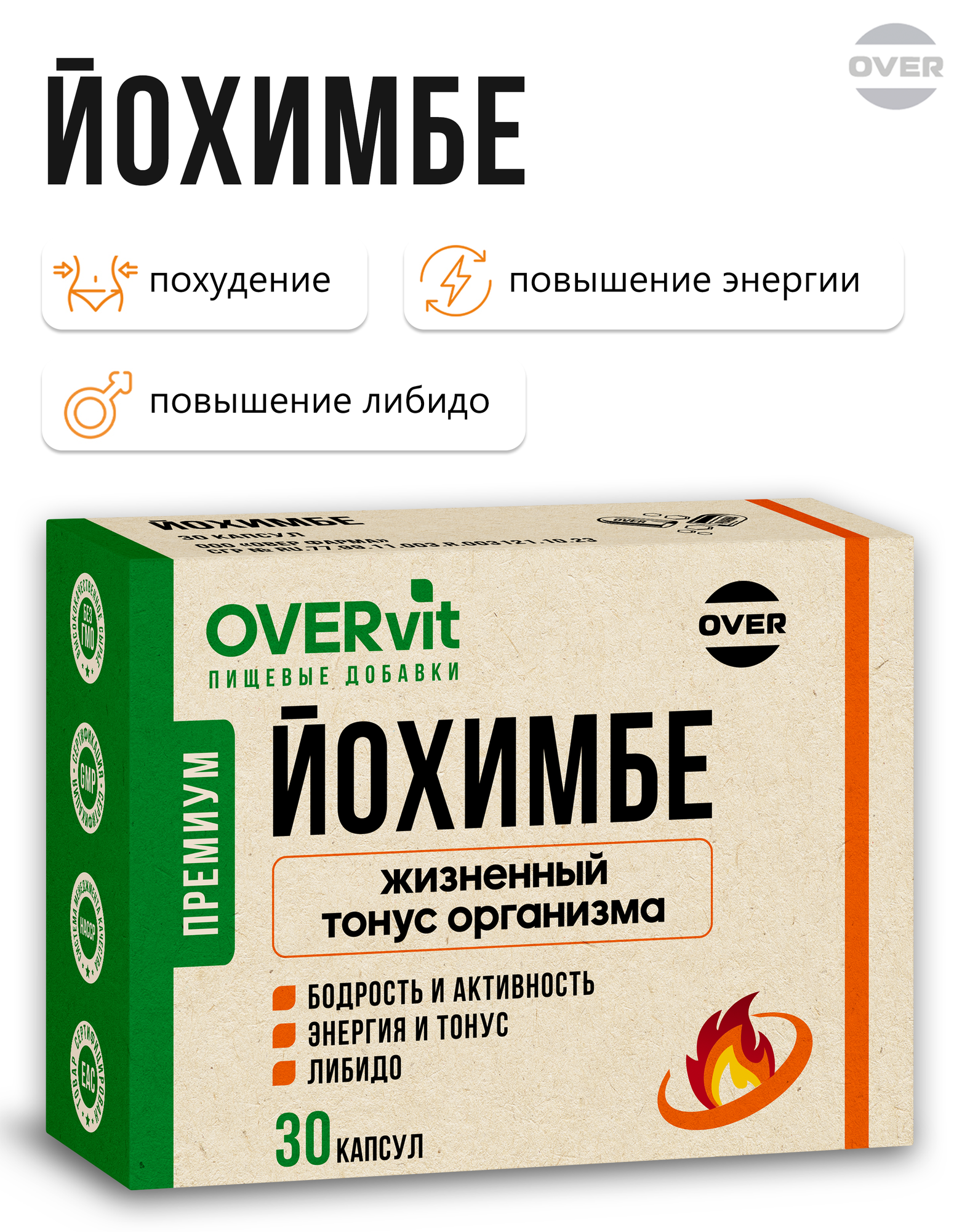 Йохимбе + женьшень + цинк, витамины для мужчин, для мужской энергии, для потенции, либидо, (йохимбин), 30 капсул