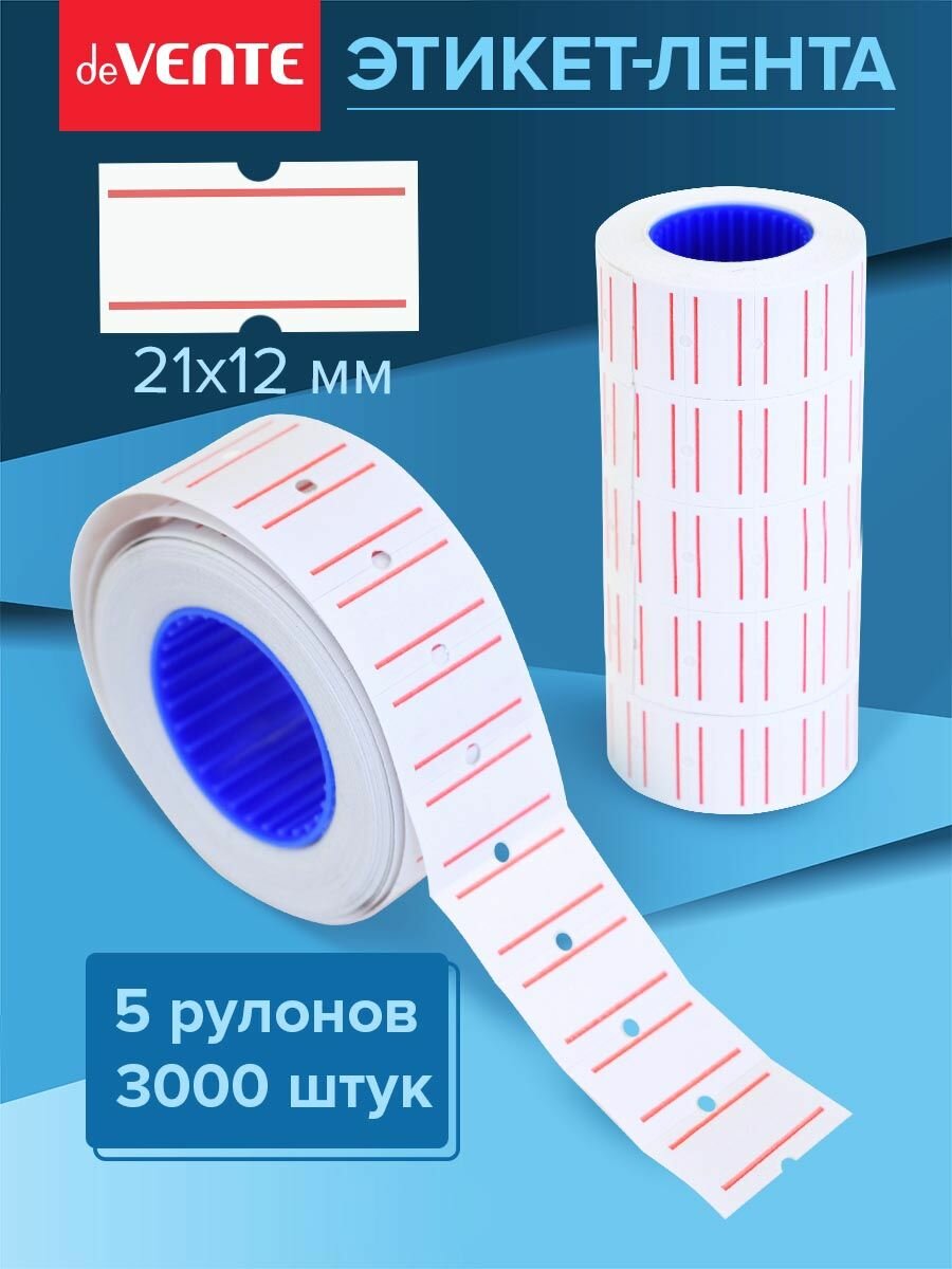 Ценники этикетки самоклеящиеся цена 21х12 5 рул