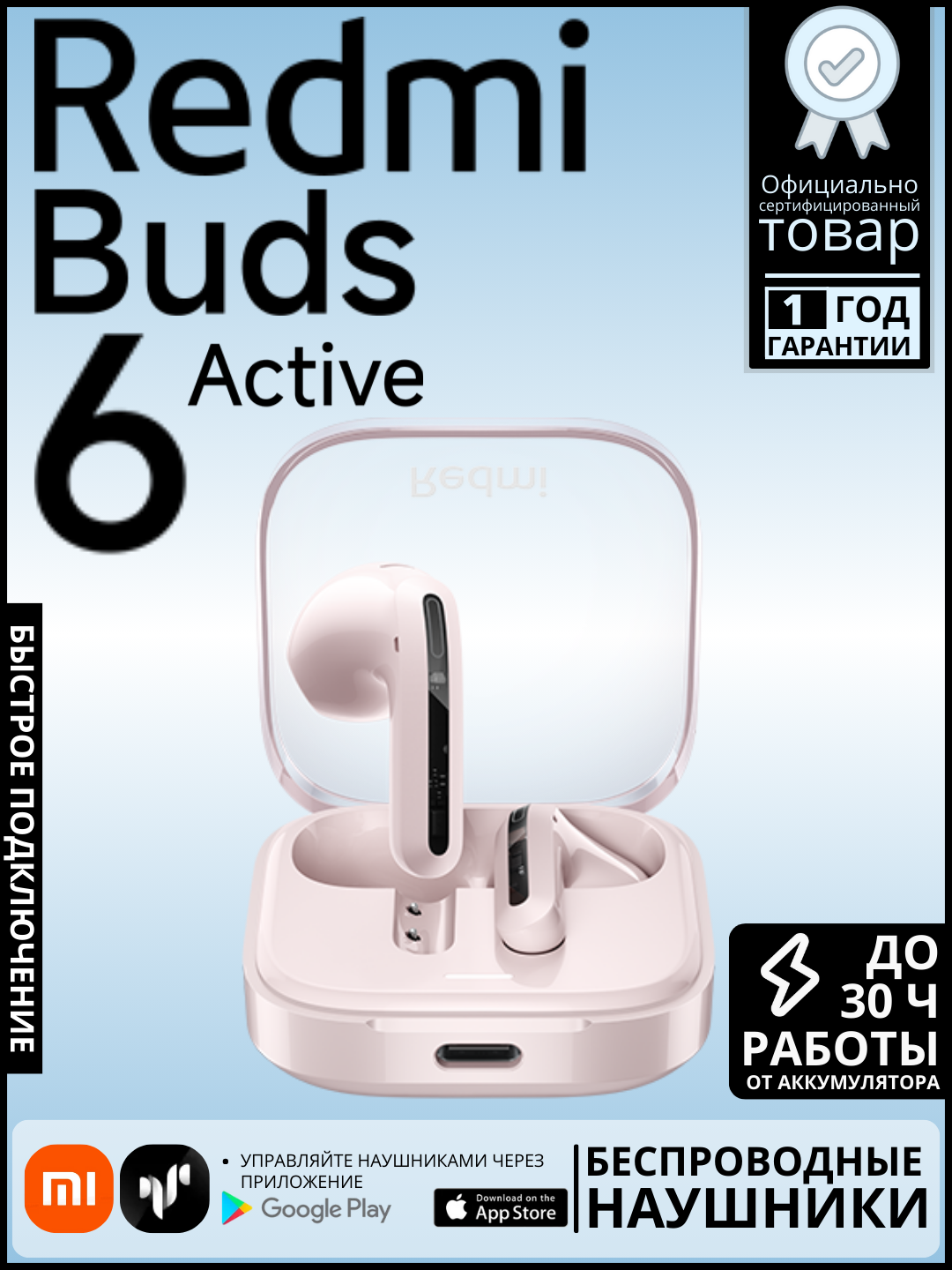 Наушники Redmi Buds 6 Active/яркий розовый Transparent powder/беспроводное