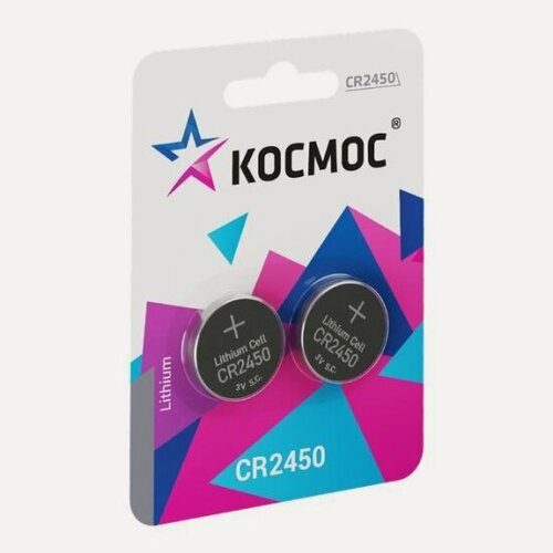 Изображение товара Элемент питания литиевый Космос Электро Космос CR2450 2хBL (блист.2шт), KOCR2450BL2