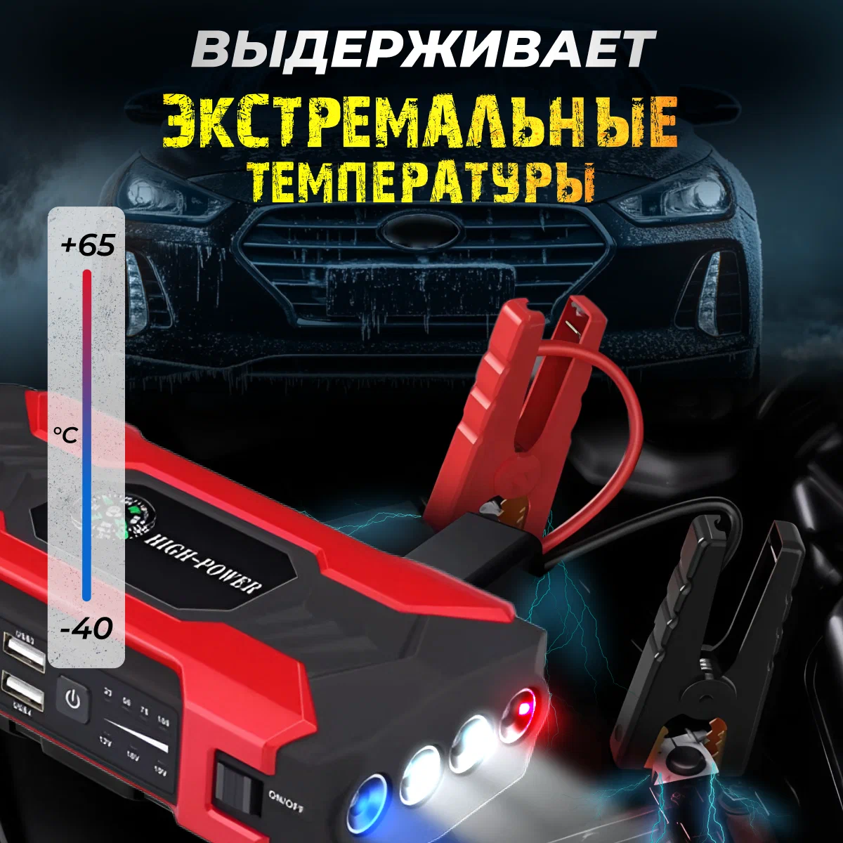 Зарядные И Пусковые Устройства Для Аккумулятора Xiaomi Пусковое зарядное устройство для автомобиля портативное, пускозарядное устройство