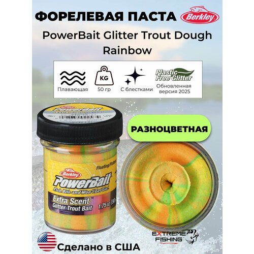 Паста форелевая желто красно зеленая Berkley EU Rainbow Glitter