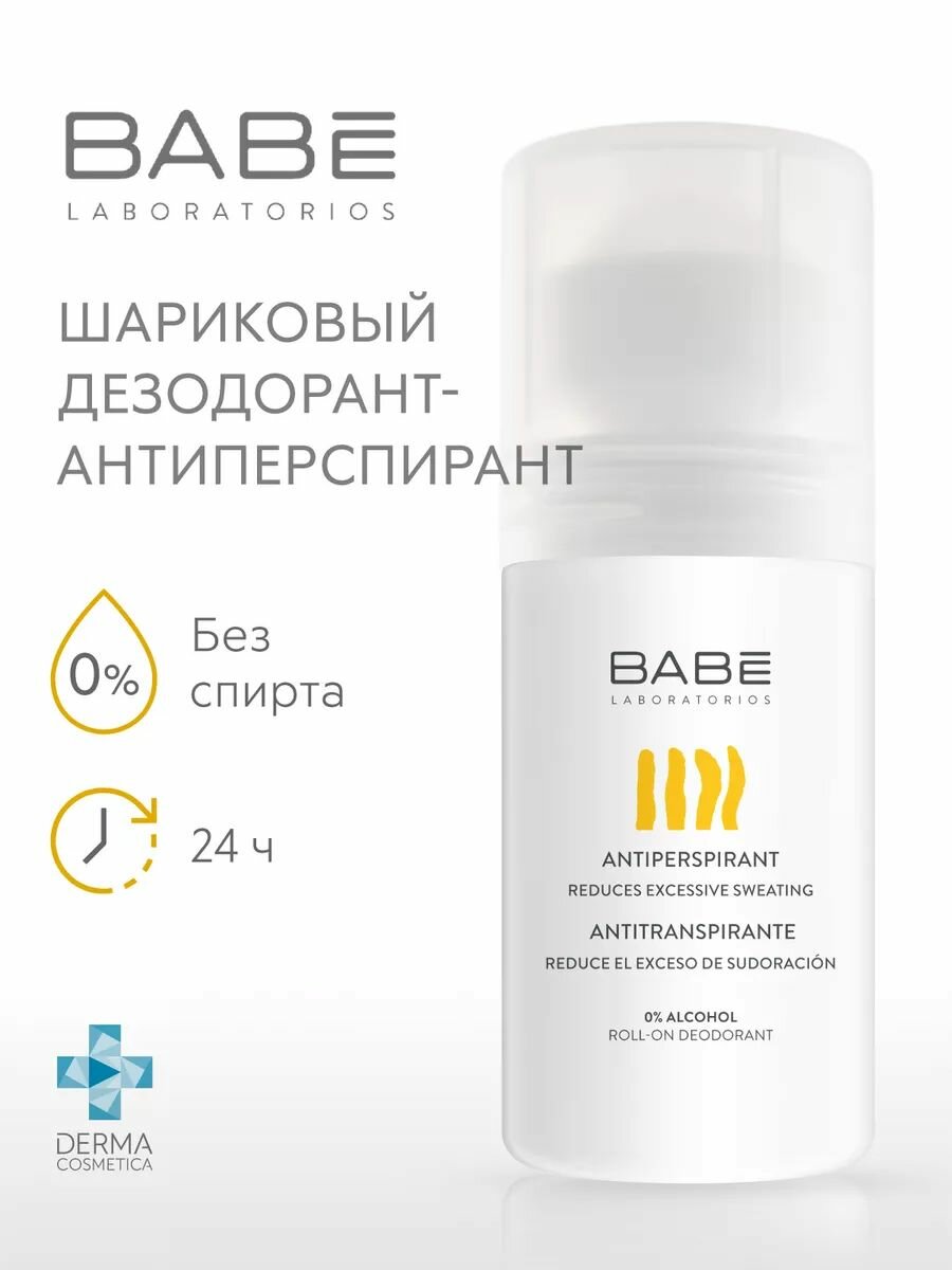 Дезодорант шариковый для женщин и мужчин, антиперспирант дейзик не пачкает одежду, защита 24 часа, 50 мл испания BABE Laboratorios аптека асна