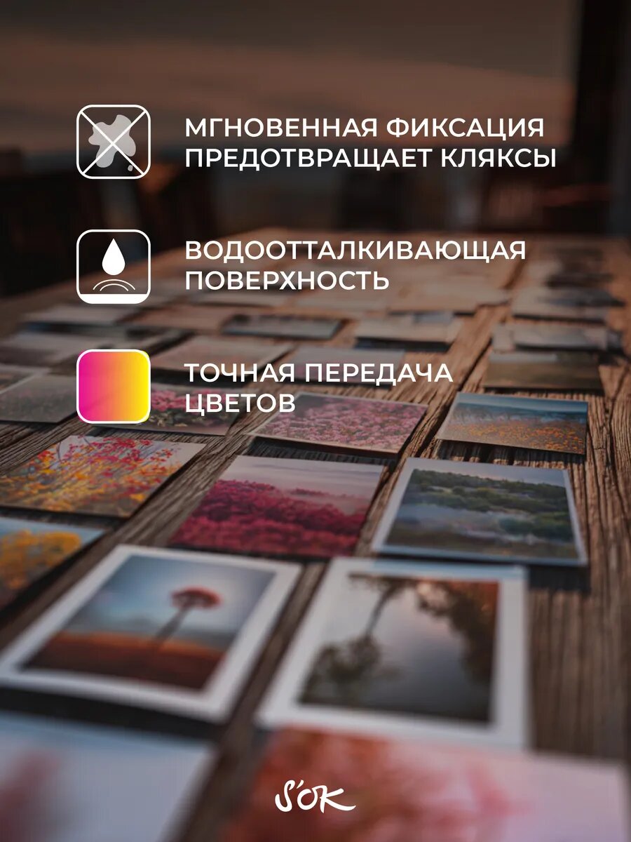 Фотобумага Premium А4, полуглянцевая, плотность 240г/м2, 20 листов, SOK — фото 1