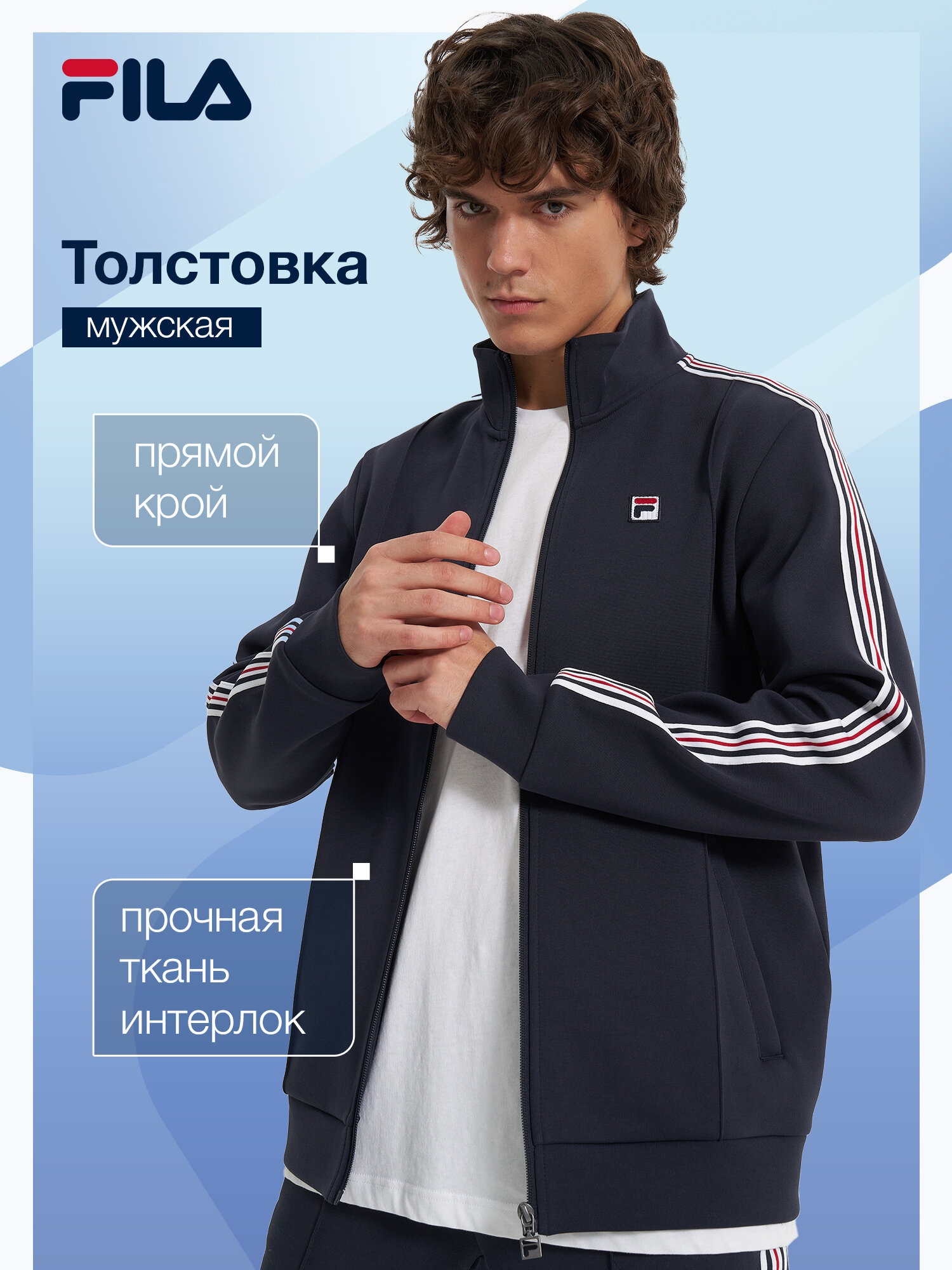 Олимпийка Fila Men's Heritage knitted jumpers full zip, размер 54, , темно-синий