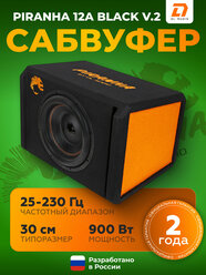 Активный сабвуфер автомобильный DL Audio Piranha 12A Black V.2 12" дюймов