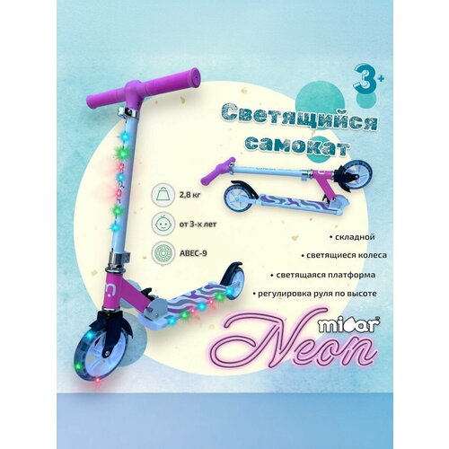 Детский складной двухколёсный самокат со светящимися колёсами и платформой Micar Neon 145 Бело-Розовый