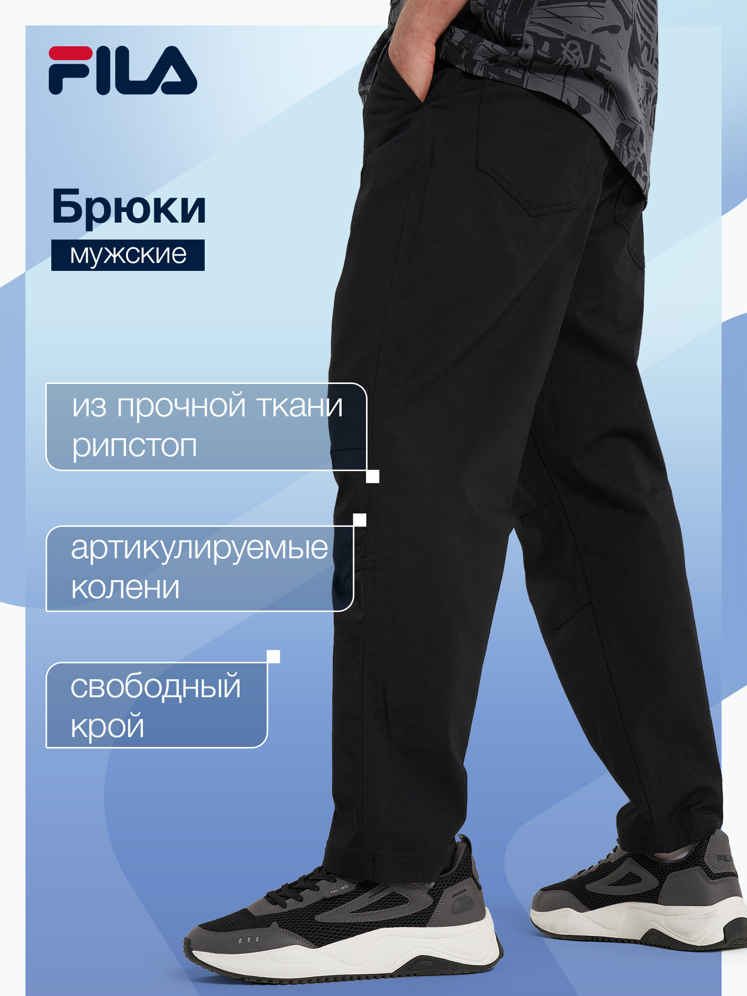 Брюки Fila Men's Urban pants