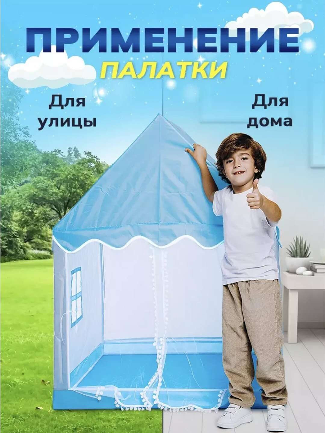 Детская игровая палатка, домик для детей и игрушек, для дома и улицы шатёр, подарок детям — фото 1