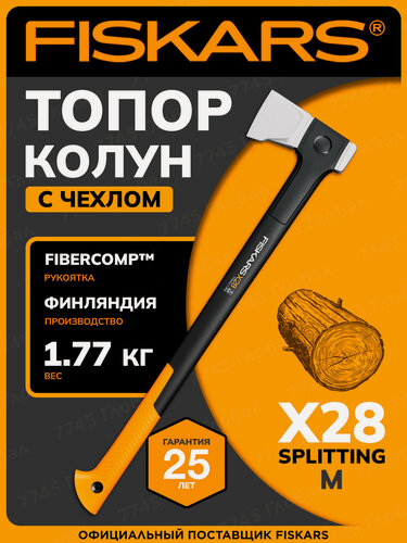Изображение товара Топор-колун для дров 1,77 кг FISKARS X28 M Splitting (1069107)