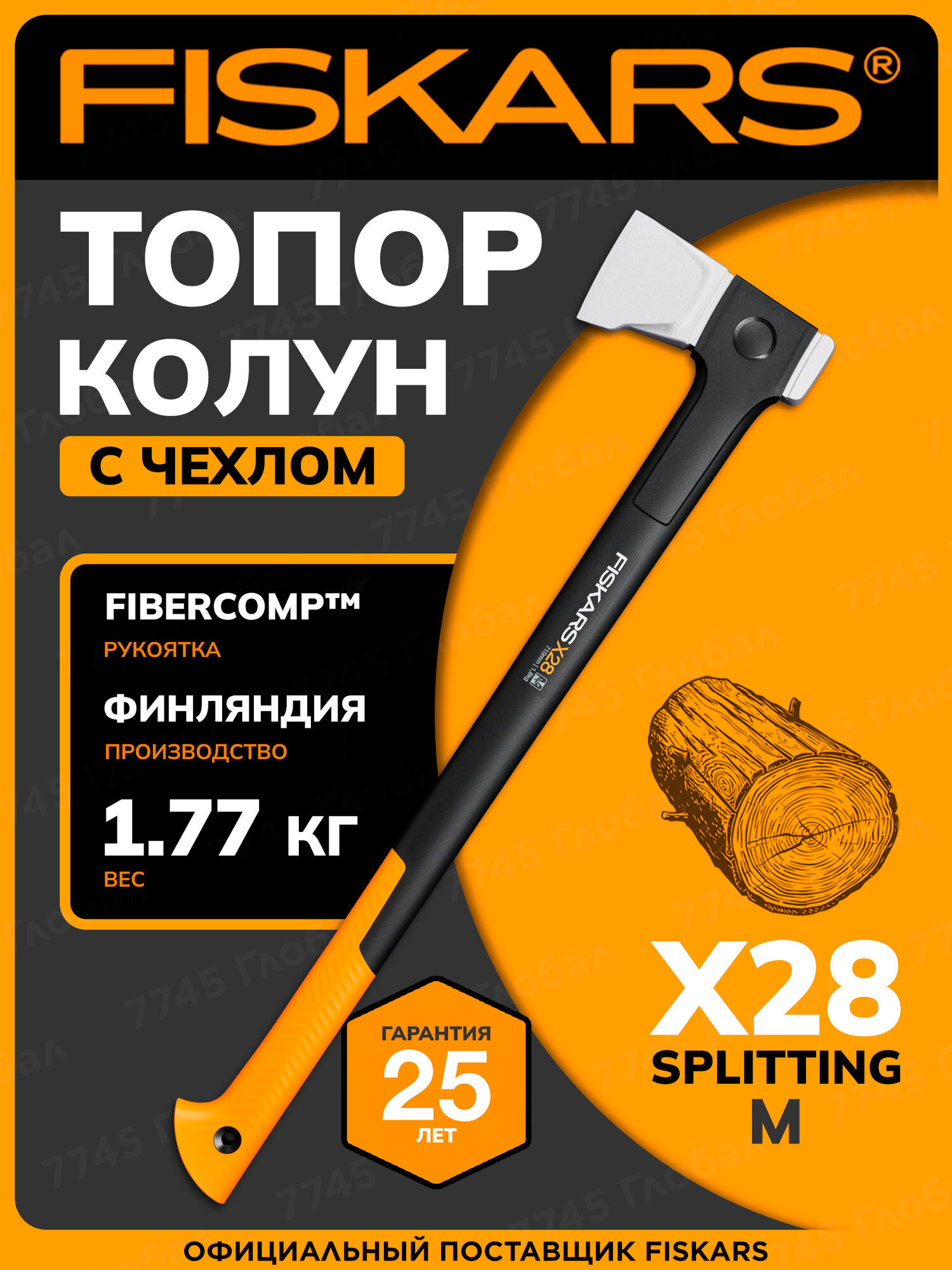 Топор-колун для дров 177 кг FISKARS X28 M Splitting (1069107)