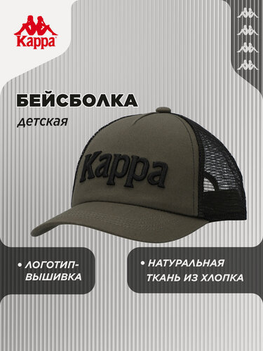 Изображение товара Бейсболка Boy`s Baseball Cap для мальчиков