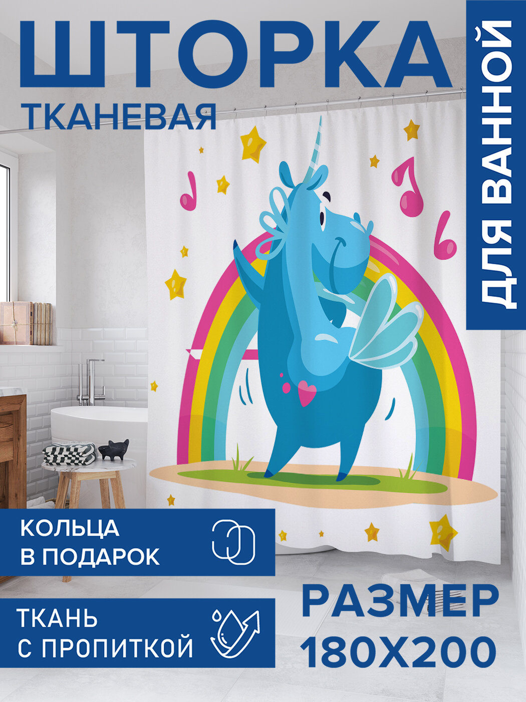 Штора в ванную тканевая с водоотталкивающей пропиткой / занавеска в душевую с рисунком 