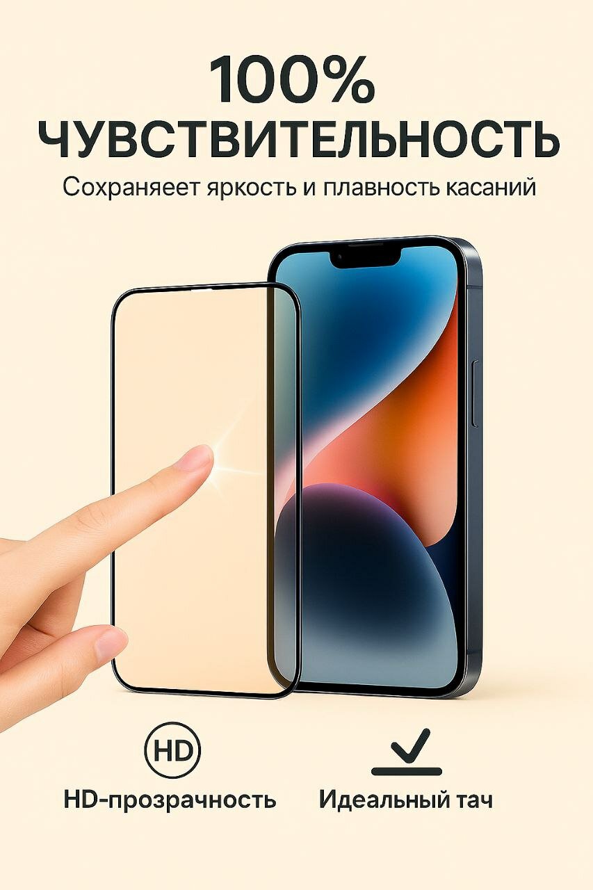 Супер прочное защитное стекло Remax для iPhone 16 Pro Max GL-83 — фото 1