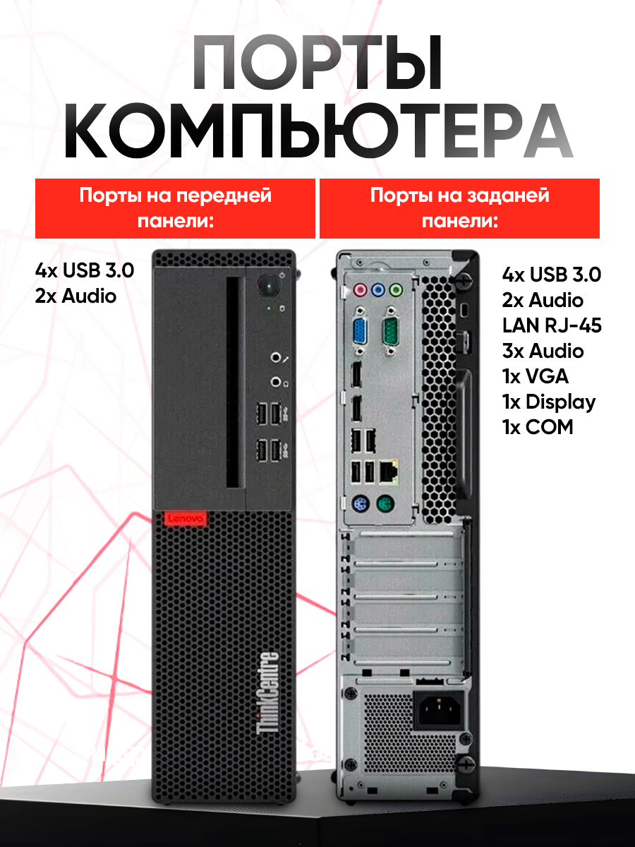 Картинки Lenovo Системный блок M910s MT Intel Core i5-6400, RAM 4 ГБ, HDD 500 ГБ