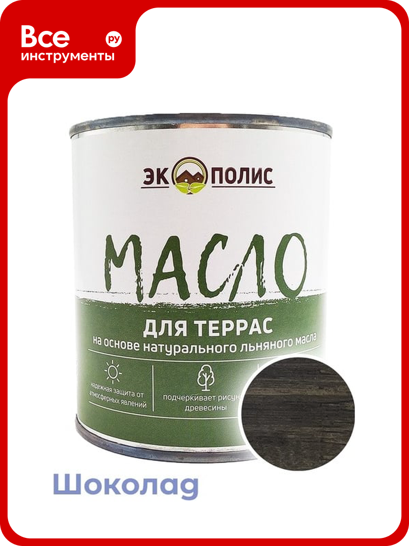 Масло для террас Экополис 22 л. шоколадный mdt-22-chocolate