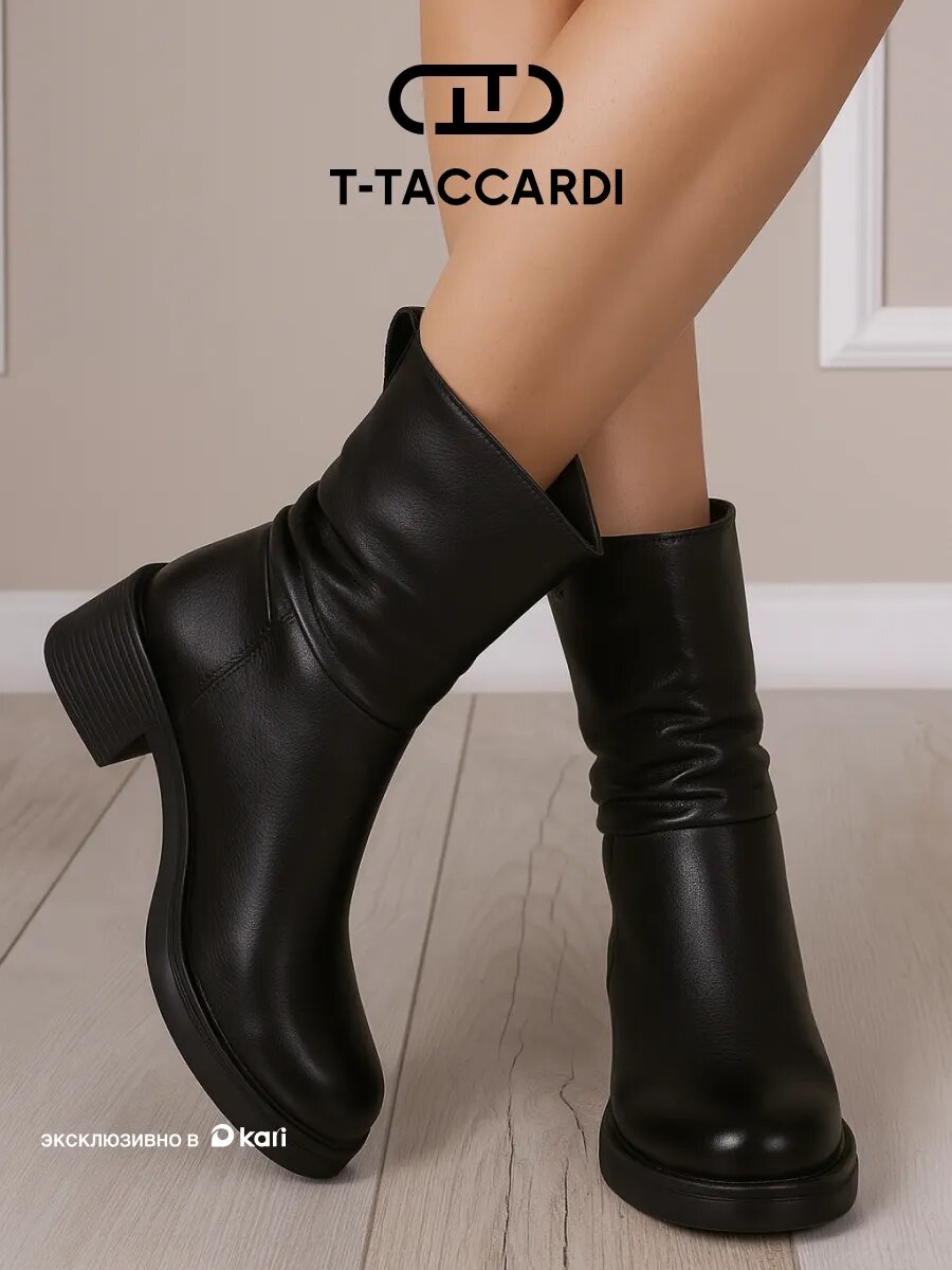 Полусапоги T.Taccardi полнота G (EU)/ на среднюю и широкую стопу размер 36 черный