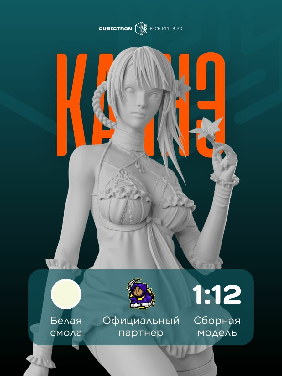 3D-фигурка "Кайнэ" из видеоигры Nier Replicant, белая, SLA-печать, 142 мм