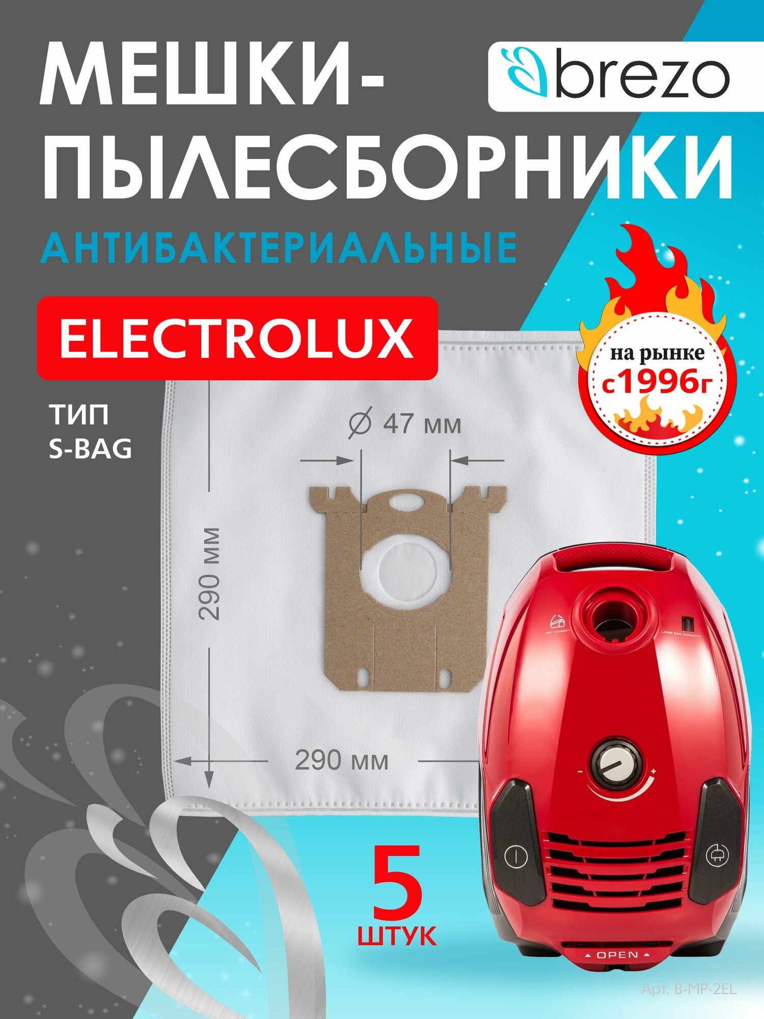 Мешки для пылесоса ELECTROLUX, 5 шт, многослойные