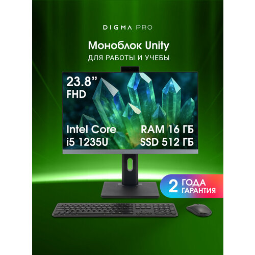 Моноблок Digma Pro Unity 238 Intel Core i7 12700 16512ГБ UHD Graphics Windows 11 Pro 55990₽