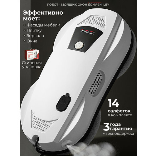 Робот-мойщик окон и стекол DOMASHI Ley с распылителем и 26-ю салфетками