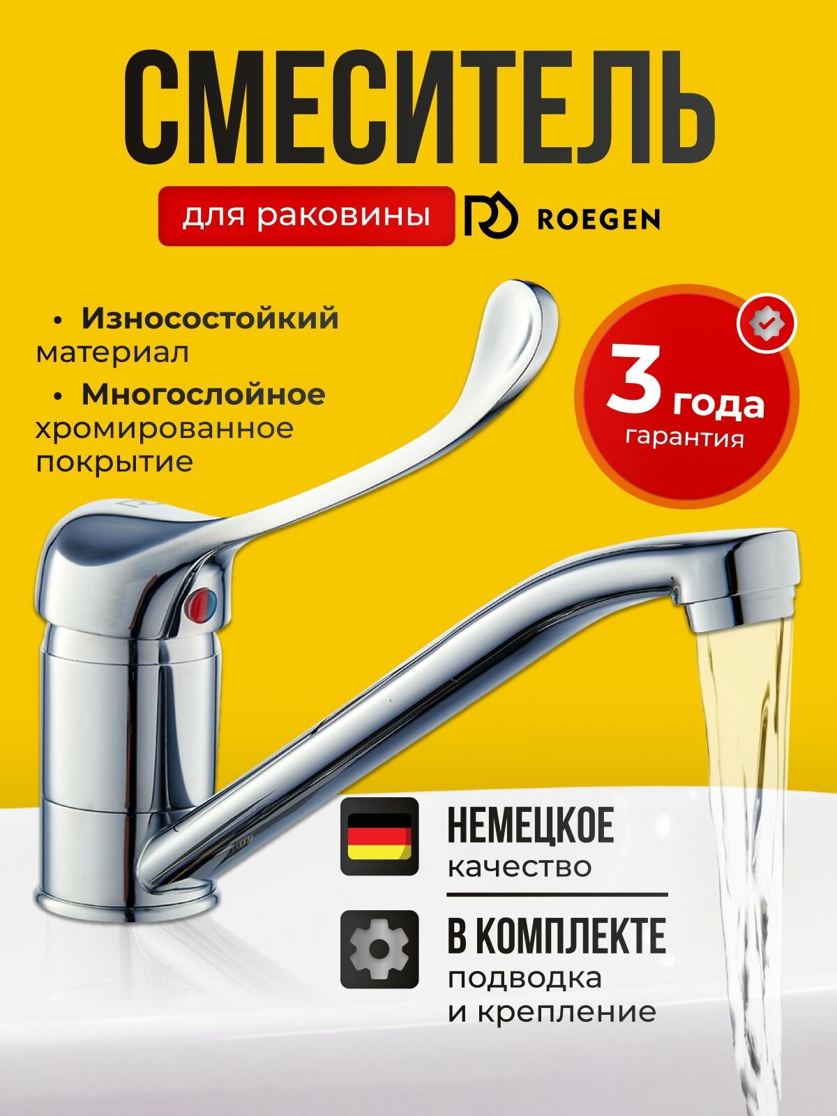 Смеситель для кухни раковины