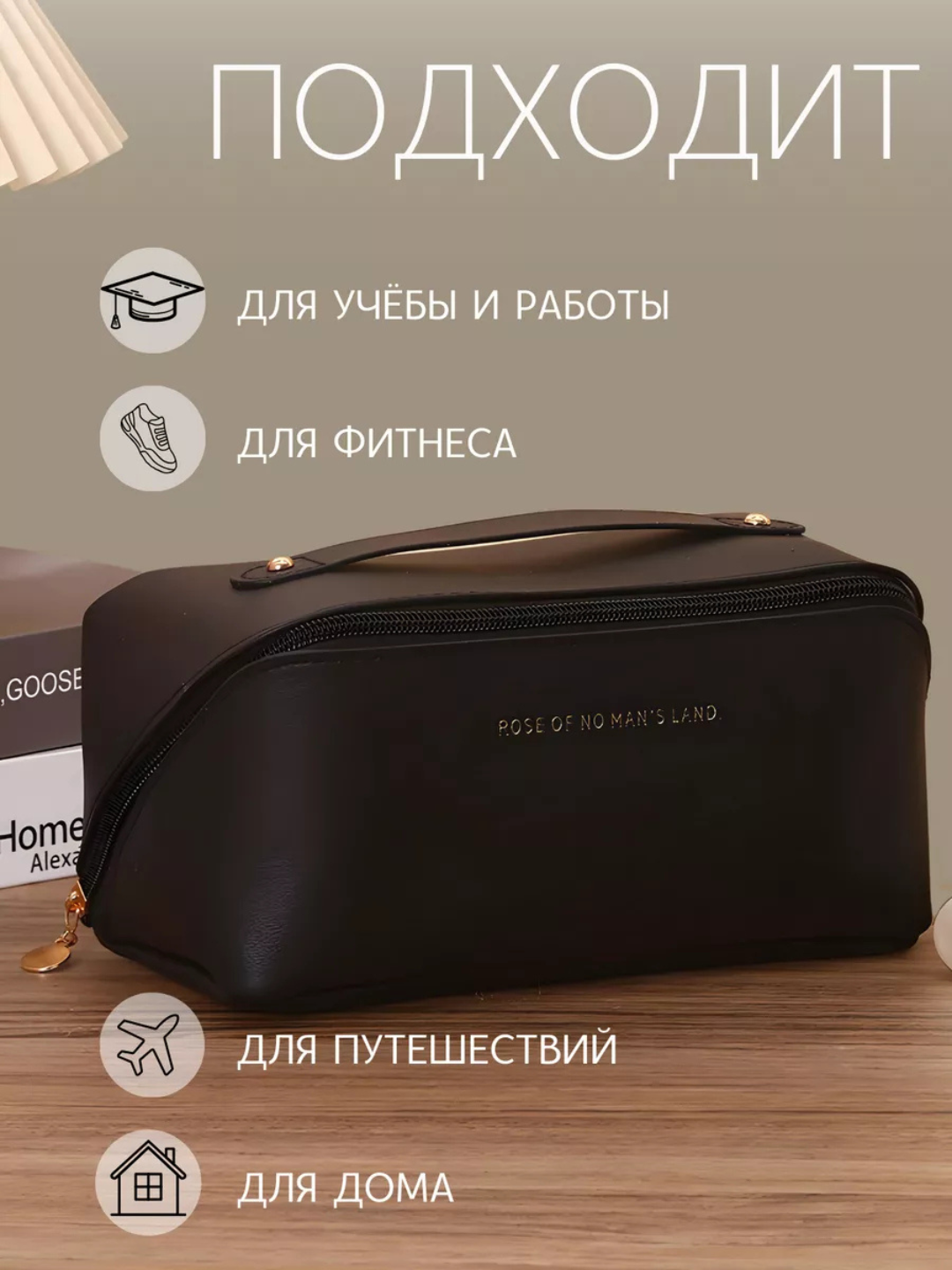 Косметичка ширина: 18 см., высота: 10 см., длина: 20 см., , черный — фото 1