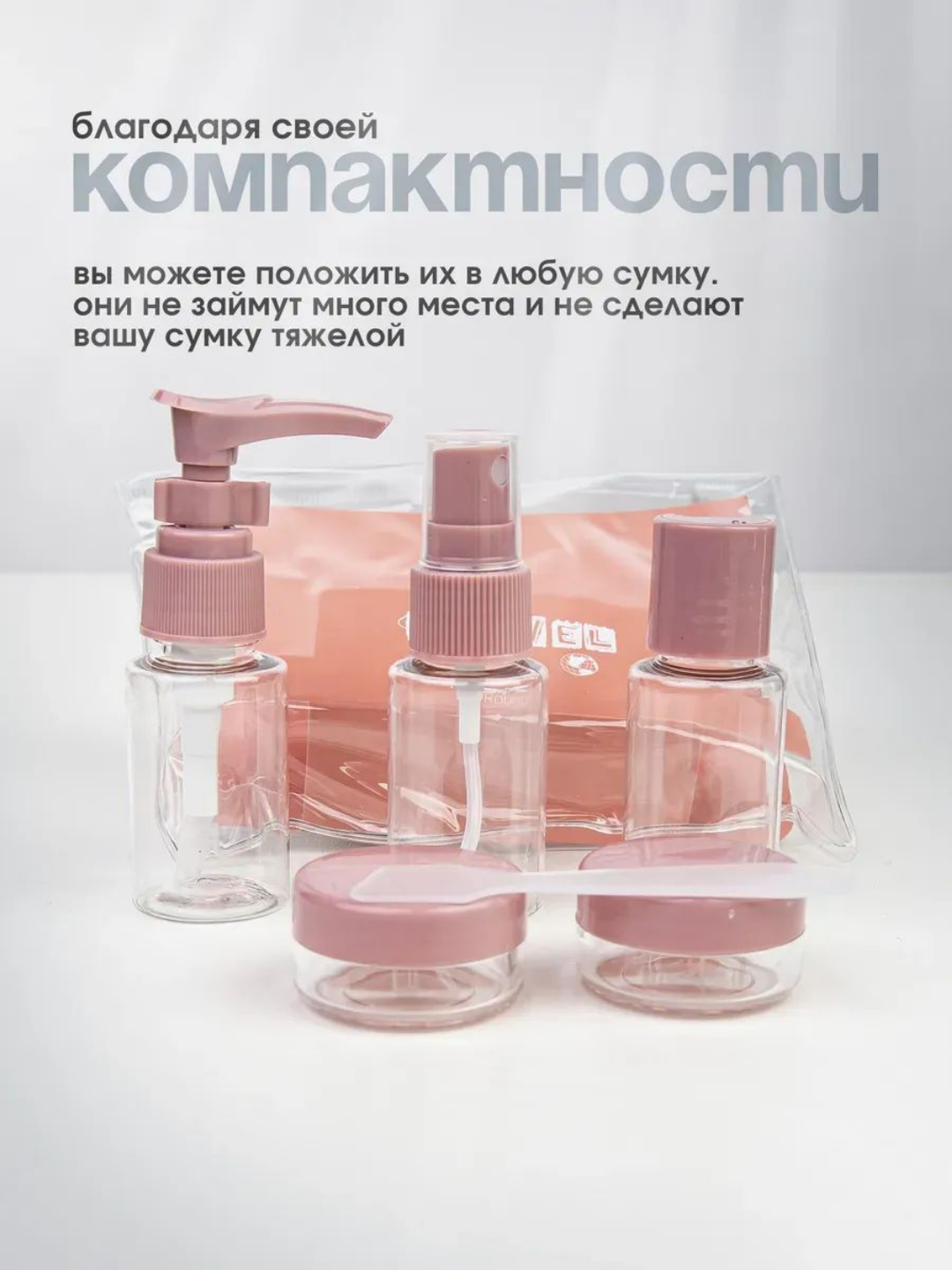 Дорожный набор , 50 мл, голубой — фото 1