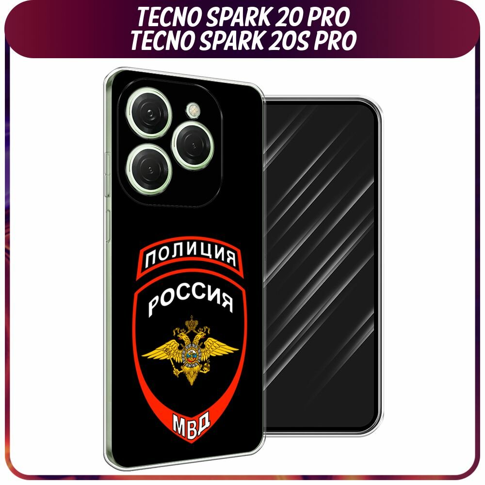 Чехол на Tecno Spark 20 Pro/20S Pro / Текно Спарк 20 Про/20S Про с принтом "Эмблема Полиции"