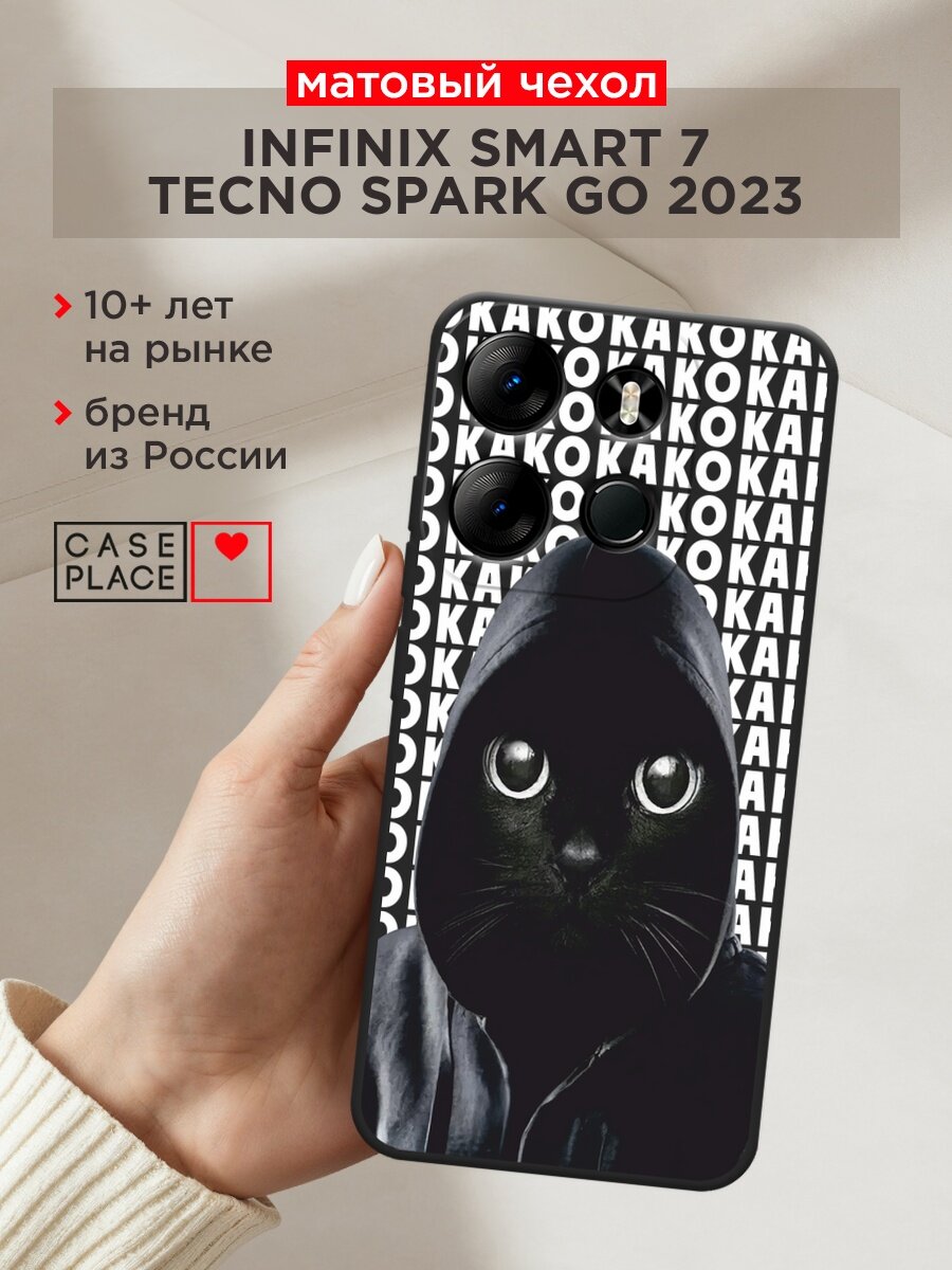 Черный матовый чехол на Tecno Spark Go 2023 / Техно Спарк Го 2023 с принтом "О как кот"