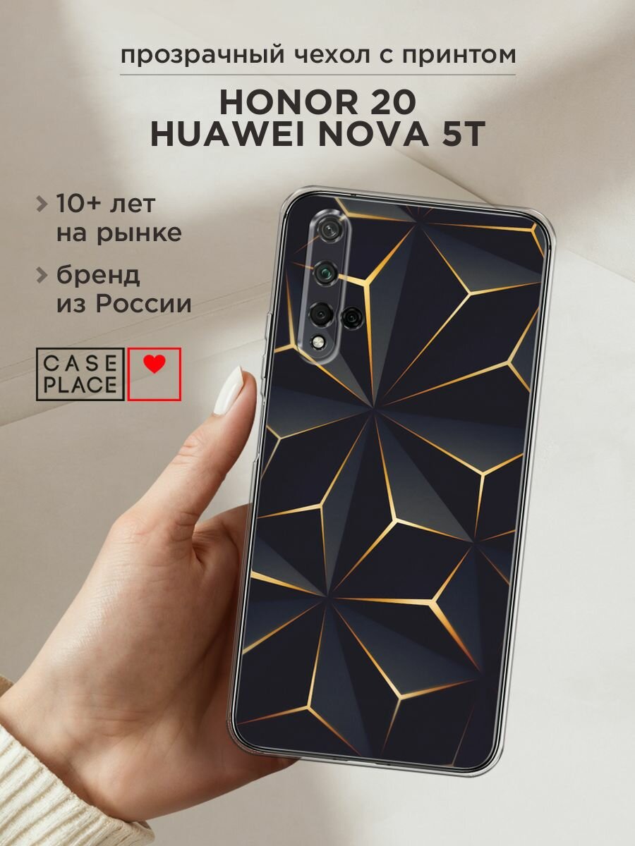 Чехол на Honor 20/Huawei Nova 5T / Хонор 20/Хуавей Нова 5Т с принтом "Черные полигоны"