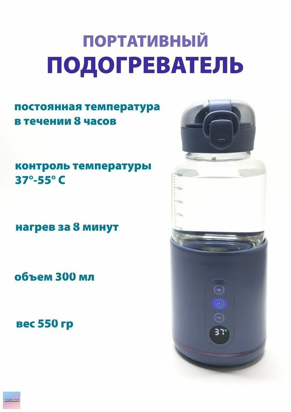 Подогреватель