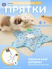 Игрушка для животных "Прятки", для снятия стресса, пластик, цвет белый
