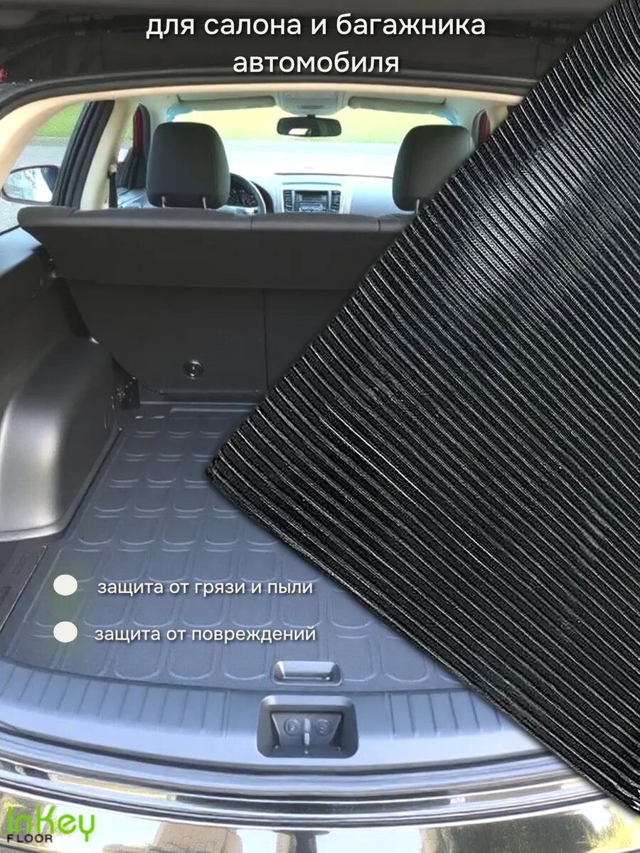 Коврик ПВХ универсальный рифление 1,2 на 3 метра влагозащитный — фото 1