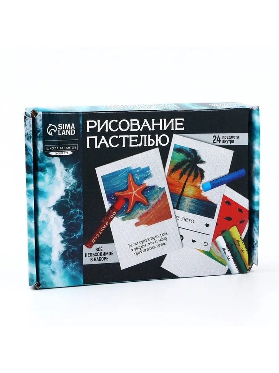 Творческий набор для рисования и открыток