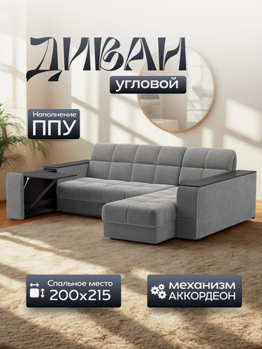 Изображение товара Диван-кровать угловой (правый) большой габарит 270*210 см ППУ аккордеон