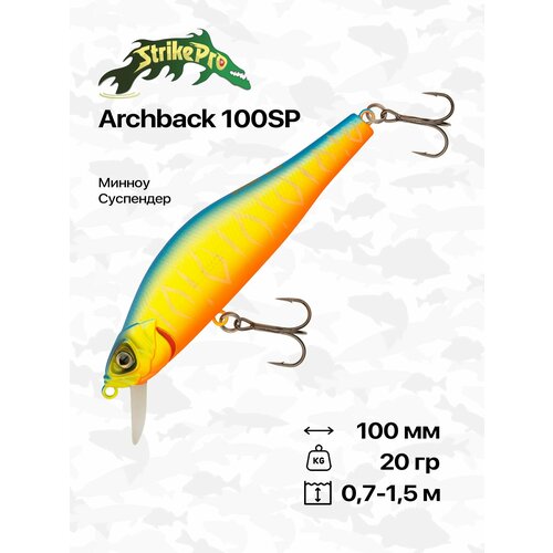 Воблер Strike Pro Archback 100SP, 100 мм, 20 гр, 0,7-1,5 м, #A252FS