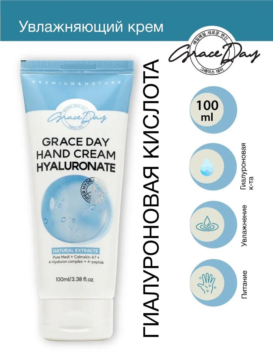 Корейский крем для рук увлажняющий корейская косметика 100мл