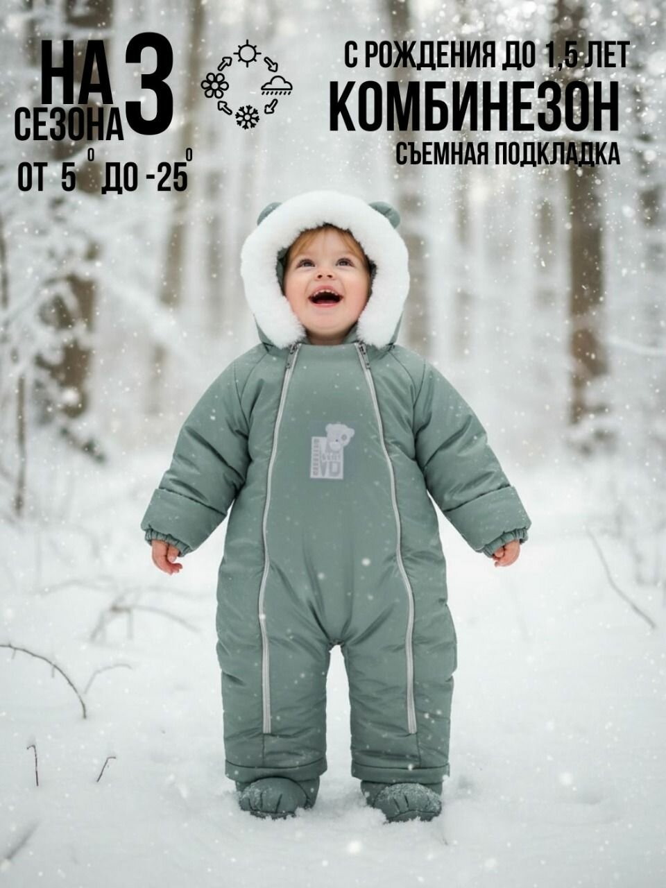 Комбинезон-трансформер MaLeK BaBy